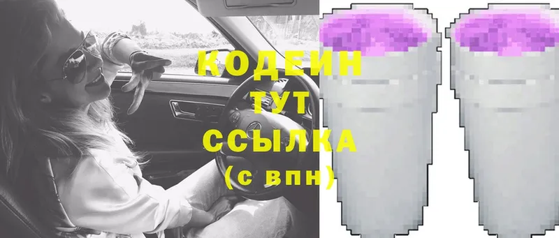 mega ТОР  Лениногорск  Кодеиновый сироп Lean Purple Drank 