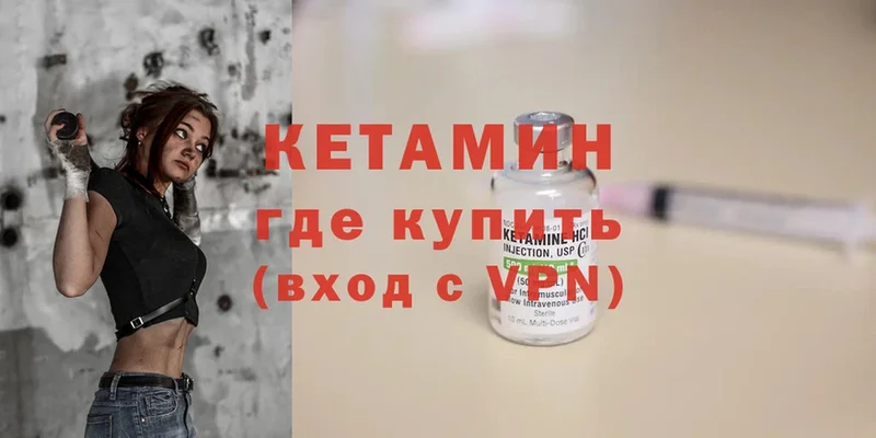 КЕТАМИН ketamine  Лениногорск 